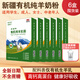 国大乳业新疆有机全脂纯羊奶粉中老年营养儿童学生孕妇女士成人高钙羊乳粉 六盒装【巨划算】送摇摇杯