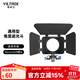 唯卓仕（VILTROX）遮光斗摄影兔笼专用微单GH4 A7S单反相机5D2 5D3摄影摄像兔笼专用拓展配件遮光片挡光板摄影器材 遮光斗