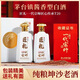 匠礼一代宗师酒(匠心传承T20)酱香53度500ml*2瓶高档礼盒送礼 53度 500mL 2瓶 内置酒具