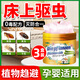 HKMRZ跳蚤专用杀虫剂床上家用室内无毒大面积除灭跳蚤蟑螂吸血臭虫驱赶
