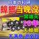 【日本进口特效】灭蟑螂药家用厨房专用神器强力全窝端虫卵双杀 一盒【6枚】家用灭蟑螂神器