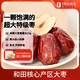1号会员店 和田大枣 500g  新疆和田产区特等红枣补气血新老包装随机发货