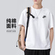 耐克(NIKE)春夏男短袖T恤 纯棉 运动休闲 经典简约 AR4999-101 白色M