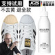 JCZS德国品牌鞋底鞋子发黄鞋边去黄去氧化还原剂小白鞋洗白清洗剂增白 1瓶氧化还原剂【非遮盖 不伤鞋】