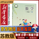 新华书店一年级下册数学书苏教版一年级下册数学书课本教材教科书1下数学一年级下册数学课本江苏凤凰教育出版社2025正版新版复习预习用书 【新改版】一年级下册苏科版数学