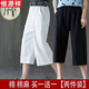 恒源祥单/两件含棉麻 大m码七分裤女2025夏季新款宽松阔腿直筒休闲裤女 棉白【七分】+棉黑【七分】 2XL 115-135斤