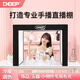 德普（DEEP）80*60CM双色温手播拍照摄影棚补光灯大型LED多功能柔灯箱珠宝饰品直播专业电商灯箱静物简易道具