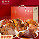 丰泽园（FENGZEYUANFSINCE 1930）熟食年货礼盒 北京特产烤鸭肘子酱牛肉纯肉礼盒 送长辈高端礼品 礼盒A(2550g)