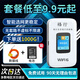 格行随身wifi6官方正品三网通便携式车载移动无线网随身wifi路由器免插卡无线网卡无线流量2026款 京仓直发【顶配升级WiFi6】+一千G带屏幕彩屏款