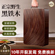 GNNDXX德国正宗黑铁木砧板防霉实木菜板家用切菜板抗菌案板砍剁专用刀板 【百年黑铁木整板】50*35*4cm