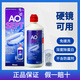 爱尔康（Alcon）AO SEPT双氧水软镜护理液隐形眼镜清洁液360ml 一盒AO双氧水360mL