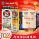 保拉纳（Paulaner）柏龙 黄白混合装 保拉纳黄白听 500mL 12罐 组合装