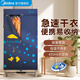 美的（Midea）烘干机 家用商用干衣机 婴儿级杀菌消毒 衣物速干机消毒机巴氏杀菌 【大容量可定时】 430L双层大容量  蓝色