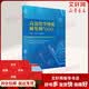 正版包邮 高温化学吸附捕集烟气CO2 科学出版社 科学科普类书籍 环境科学读物读本书籍