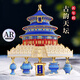 小雕匠北京故宫太和殿天安门角楼金属冰箱贴磁贴南京博物院文创国博苏州馆旅游地标纪念品送同学生日礼物 天坛祈年殿-AR冰箱贴