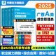 2025版事业单位A类】华图事业编联考事业单位考试用书2025通用版综合管理a类合应用能力职业能力倾向教材真题综合职测历年湖南安徽黑龙江辽宁云南山西湖北广西贵州甘肃江西重庆新疆陕西吉林四川上海 【广西