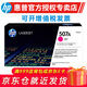 惠普（HP）CE400A/507a硒鼓适用551n/575dn/fw/570dw打印机 CE403A红色（约6000页）