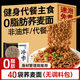 冷卡荞麦方便面0脂肪非油炸面饼免煮泡面拌面健身代餐主食60g*40包