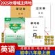蓉城金典语文培优方案数学英语蓉城主阵地英语金典新思维数学物理化学七八九年级上册下册四川成都专版初中中考教辅资料同步练习册 【蓉城主阵地英语】八年级上册英语人教版（赠电子答案