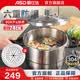 爱仕达（ASD）高压锅 304不锈钢 T型保险不锈钢压力锅 燃气电磁炉通用 蒸格款（4-6人） 24cm