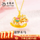 老凤祥童梦木马黄金吊坠女足金生肖马挂坠金项链生日礼物送女友老婆 【童梦木马】吊坠约1.53g 赠S925银链