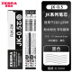 日本ZEBRA斑马JK-0.5中性笔芯多功能水笔替芯适用于J3J2/J4J1/SJ2/JJZ68水笔 黑色 十支装