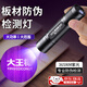 板材防伪鉴定专用紫光灯蓝光笔手电筒蔬菜荧光剂猫癣紫外线检测灯 二代UV黑镜鉴定 365NM 【10W 配充电线+挂绳】