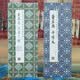 【折页】董其昌：行书三赋（读书赋 梅花赋 思田赋) 历代书法名帖经折装系列 完整拉开方便阅览 长卷全卷原大原帖临摹范本 书法爱好者收藏版字帖 【折页2册】董其昌：行书三赋+董其昌：千字文