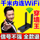 全屋满格wifi信号放大器穿墙王家用wifi网络信号增强器5g千兆网速 爆款信号放大器