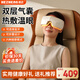 和正眼部按摩器 眼睛按摩仪护眼仪 恒温热敷睡眠眼罩 蓝牙音乐智能气囊按摩 生日礼物端午节礼物送长辈 眼部按摩器 HZ-QNA-10 