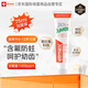 ELMEX艾美适进口儿童牙膏含氟防蛀健齿6-12岁温和清洁牙龈75ml