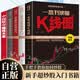 全5册 中国股市操练大全+股市获利实战大全  新手股票入门基础知识与技巧kK线图股票实战秘籍投资从零开始学炒股操盘新手书籍大全股市入门