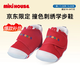 MIKIHOUSE学步鞋男女童鞋经典机能鞋婴幼儿宝宝鞋 红色  13 内长13cm