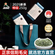 信阳毛尖绿茶2025新茶特级250g春茶送礼袋伴手礼品