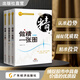做精一只股（彩图版）李志尚著 做精一张图 做精实盘手法 新手入门炒股 股票入门基础知识与技巧 从零开始学实战技巧 股市炒股入门书籍 炒股书籍投资理财 股市 龙头股  新手炒股入门书籍 【3本装】做精系