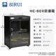 思锐（SIRUI）HC-X系列电子防潮箱单反相机干燥箱摄影机器材大号密封安全箱镜头茶叶乐器无人机除湿家用小防潮柜 HC-60X