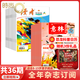 意林少年版组合杂志 2026年1月起订阅 共24期 7-12岁中小学生励志作文素材积累校园课外阅读语文学习辅导写作技巧非合订本 意林少年版+读者校园版
