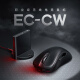 卓威奇亚（ZOWIE GEAR）EC2-CW 无线鼠标 游戏鼠标 CSGO吃鸡lol 电竞鼠标 人体工学设计 黑色即插即用