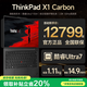 ThinkPad X1 Carbon 2025 AI元启版可选 14英寸超薄商务本高性能轻薄办公联想高端ibm碳纤维笔记本电脑 酷睿Ultra7 32G内存 2TB固态 4G版 高色域护眼屏 碳纤维高