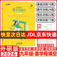 【新华书店正版 极速发货】2026一飞冲天中考模拟试题汇编真题卷全套 一飞冲天2026天津中考 中考分类集训卷 中考专项总复习 天津历年真题试卷初三九年级 【26版】一飞冲天首字母填空 九年级+中考