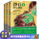 【新老版本随机发货】沙丘4-6（伟大的《沙丘》六部曲后三部！每个“不可不读”的书单上都有《沙丘》）外国科幻小说 读客