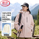 浪莎冲锋衣女三合一秋冬2024新款羽绒服内胆小个子滑雪服防风登山外套 【三合一100%羊毛内胆】樱花粉 S 【推荐90-110斤】