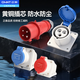 正泰（CHNT）ZTP-025-Z-5-32A IP44 移动航空插头明装暗装工业插座 插头5芯32A