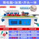 北宸全自动封边机木工小型封修一体机生态免漆板家用家装板材修边抛光 【升级款】微电脑+封修加宽+齐头