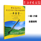 【新华书店正版】单簧管(1级-6级第2套中国音乐学院社会艺术水平考级全国通用教材)   中国音乐学院考级委员会主编