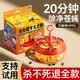 拥彩日本苍蝇药1个装灭蝇神器果蝇诱捕器杀蝇饵剂小飞虫克星家用室内