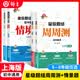 星级题组周周测初中数学物理化学情景题六七八年级上册下册每周一练知识清单双组训练6上6下7上8上第一学期第二学期8年级化学上海科技教育出版社 八年级全一册 化学情景题