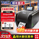 TSC台半 TX610条码打印机不干胶标签二维码条码600dpi超清热转印工业级打印机标签水洗唛打印机 TX610(600dpi）带屏幕+网口+碳带标签