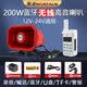 金正12V24V扩音器车载宣传喇叭地摊叫卖喊话器大功率录音车顶户外蓝牙蓝牙音箱大功率户外宣传播报器 200W红色旗舰版+220V电源适配器