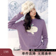 紫涵（ZIHAN）紫涵小象提花圆领毛衣冬季新款宽松慵懒感内搭针织衫 芋泥紫 S